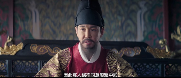《王后傘下》王&中殿「感情細節」！王為了保護中殿而不同意擇賢，網猜兩人有心結？