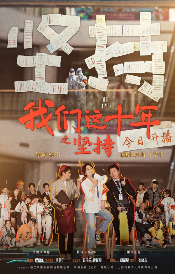 近期陸劇熱度榜TOP10!宋茜《誰都知道我愛你》高甜好嗑,楊冪《謝謝你醫生》衝進第二