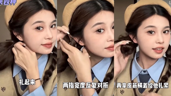 貝蕾帽怎麼戴?新手必學「貝蕾帽小臉穿搭術」加碼3款超簡單編髮顯瘦又時髦