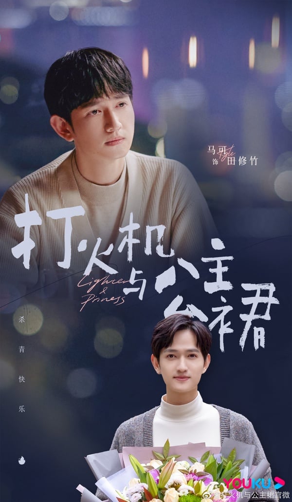 《點燃我溫暖你》8個眼熟配角！朱韵室友是《延禧攻略》明玉&amp;還藏《星漢燦爛》吳磊繼母