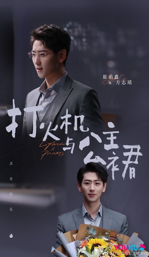 《點燃我溫暖你》8個眼熟配角！朱韵室友是《延禧攻略》明玉&amp;還藏《星漢燦爛》吳磊繼母