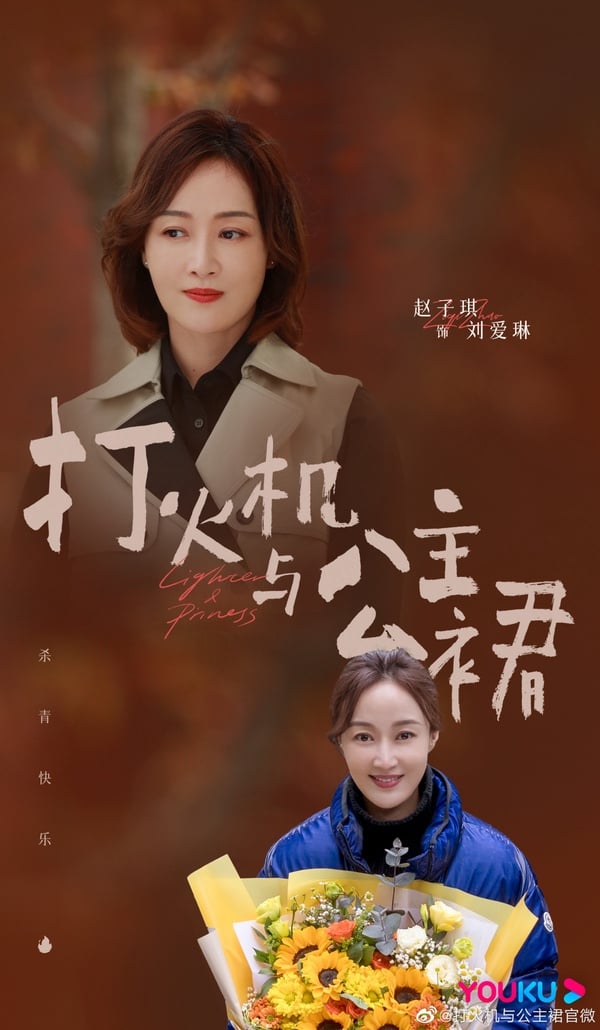 《點燃我溫暖你》8個眼熟配角！朱韵室友是《延禧攻略》明玉&amp;還藏《星漢燦爛》吳磊繼母