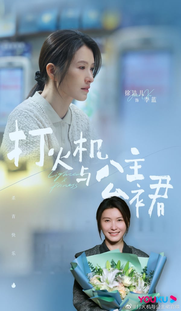 《點燃我溫暖你》8個眼熟配角！朱韵室友是《延禧攻略》明玉&amp;還藏《星漢燦爛》吳磊繼母