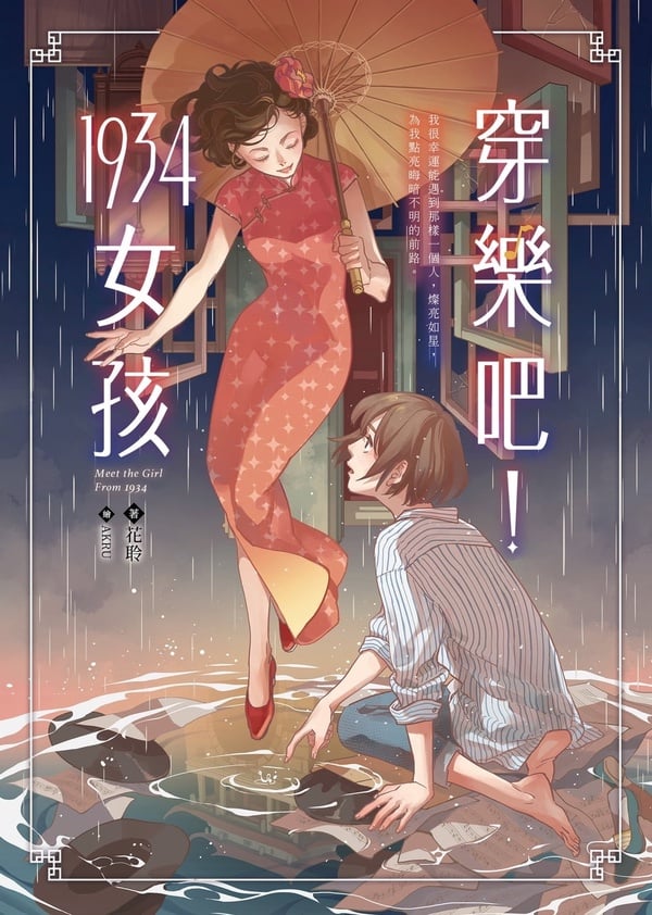 2023「重磅台劇推薦」!劉冠廷《非殺人小說》大陣仗,《人選之人》視后謝盈萱要搭王淨