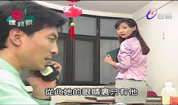 《台北女子圖鑑》「神撞梗」類戲劇?林依珊男友一直換,《玫瑰瞳鈴眼》她愛上台北俊男