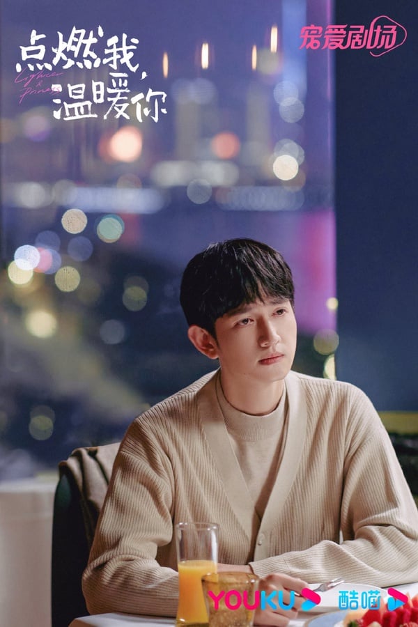 《點燃我溫暖你》10個「劇版勝過小說」劇情！小說李峋竟當眾解朱韻內衣，第10點很關鍵