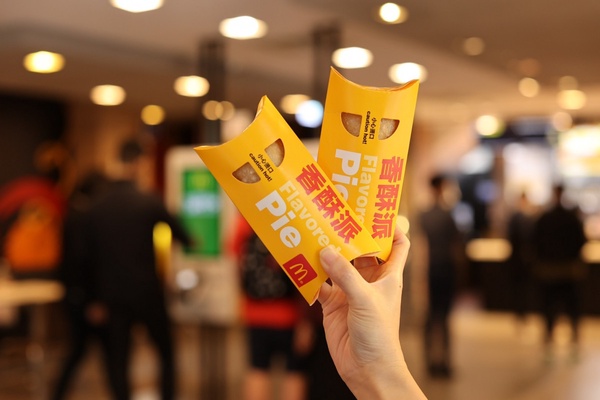 麥當勞買一送一!麥當勞人氣「香芋派」限時回歸,加碼雞塊買一送一別錯過!
