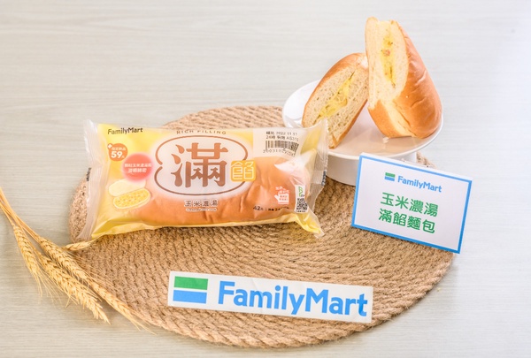 全家開賣玉米濃湯!全家聯名SAKImoto推玉米濃湯,濃郁奶香+玉米粒再享優惠!