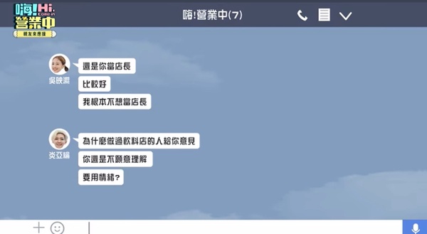 《嗨！營業中》爭議點！姚元浩被蜜蜂螫、加熱玻璃爆炸超危險，鬼鬼又被網友批評沒禮貌