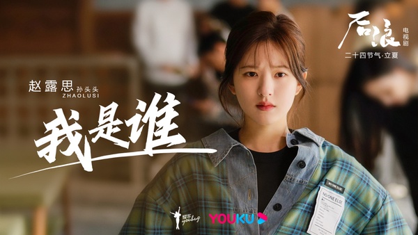8位流量女神「轉型成績」PK!楊冪《謝謝你醫生》評價兩極,楊穎仍挨轟,趙麗穎最成功