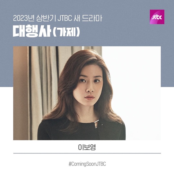JTBC「2023待播」韓劇!俊昊&潤娥《King The Land》未播先火,《都奉順》續集要來了!