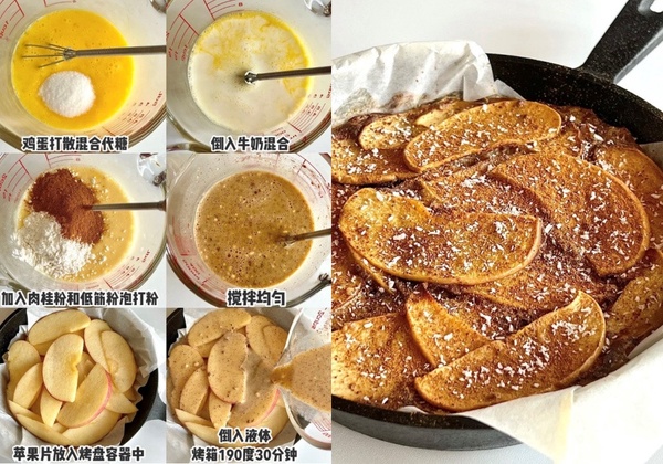 肉桂甜點食譜推薦!肉桂蛋糕、蘋果派低卡好吃,荷蘭鬆餅步驟超簡單,甜點小白也零失敗