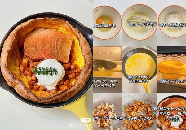 肉桂甜點食譜推薦!肉桂蛋糕、蘋果派低卡好吃,荷蘭鬆餅步驟超簡單,甜點小白也零失敗