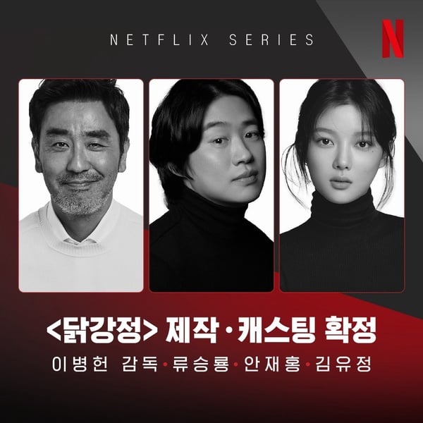 Netflix 2023韓劇片單！朴敘俊&韓韶禧《京城生物》萬眾期待，韓版《想見你》即將上線