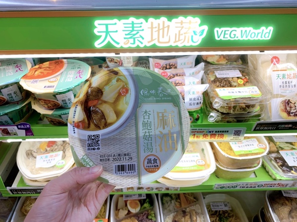 7-11蔬食優惠！7-11「世界無肉日」