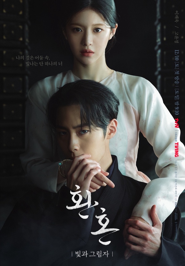 12月開播韓劇推薦!宋慧喬、孫錫久、車銀優回歸,Netflix《紙房子2》&《還魂2》將上線
