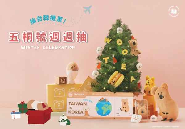 五桐號聯名韓短尾矮袋鼠Quokka現身，超萌周邊＋草莓奶酪開賣！加大苑子草莓飲買一送一