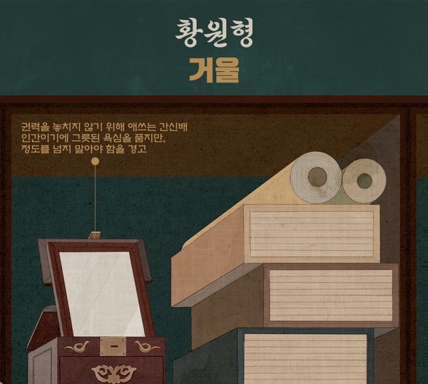 《王后傘下》劇組公開片頭隱藏秘密！義聖君身世早劇透，成枏的太陽從哥哥變成清荷！