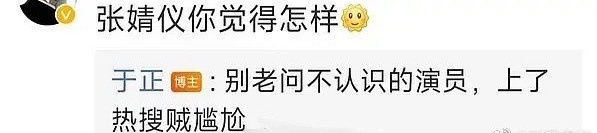 10位陸劇明星的老闆！楊冪捧出熱巴，陳坤護短張婧儀，趙麗穎捧周也，宋軼卻被張翰耽誤