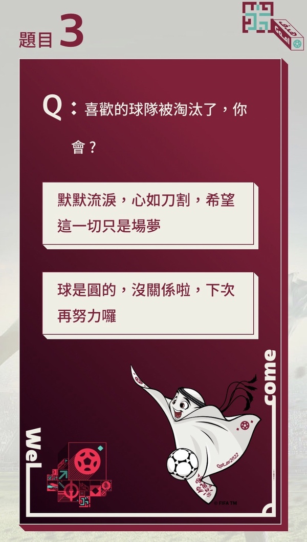 你擁有什麼樣的特質？2022世足心理測驗，回答9道題，測出你是哪位世足巨星&人格特質