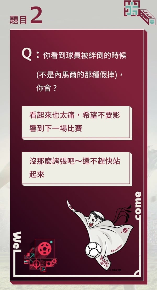 你擁有什麼樣的特質？2022世足心理測驗，回答9道題，測出你是哪位世足巨星&人格特質