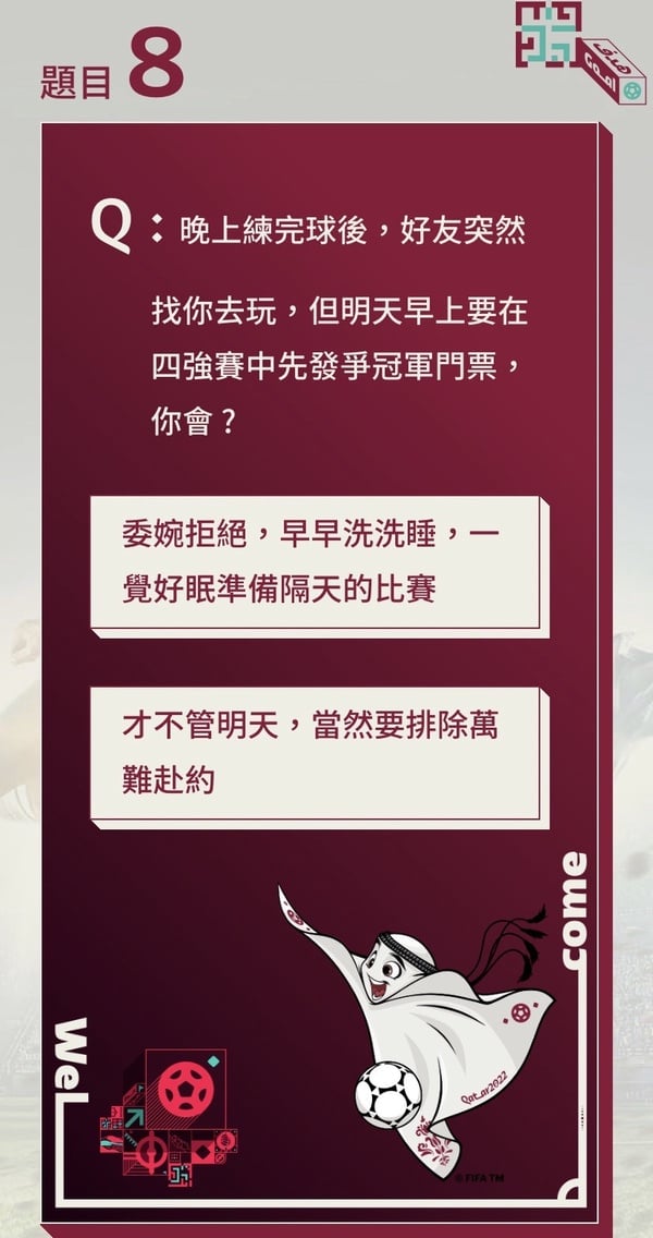 你擁有什麼樣的特質？2022世足心理測驗，回答9道題，測出你是哪位世足巨星&人格特質