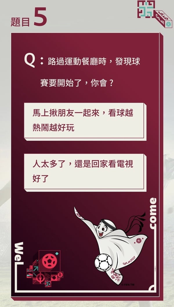 你擁有什麼樣的特質？2022世足心理測驗，回答9道題，測出你是哪位世足巨星&人格特質