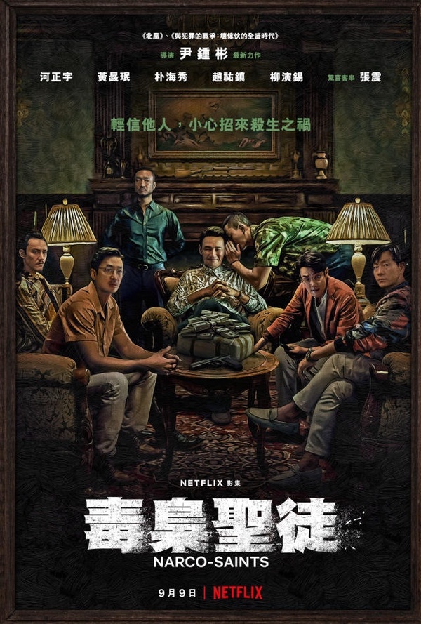 《財閥家的小兒子》李星民霸屏2022！《少年法庭》同場飆戲金憓秀，《毒梟聖徒》也有他