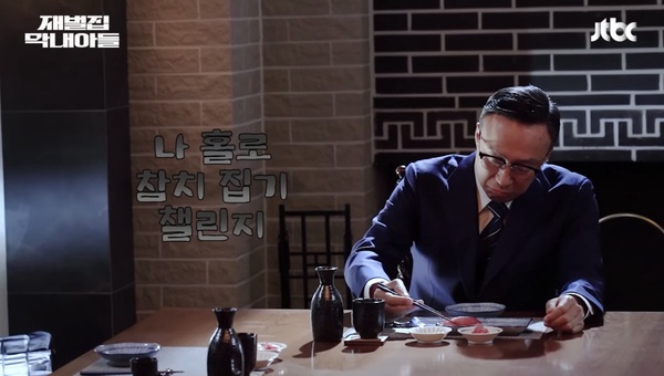 《財閥家的小兒子》幕後「隱藏秘密」!宋仲基「摔倒戲」一次過,這段竟是珍榮即興?