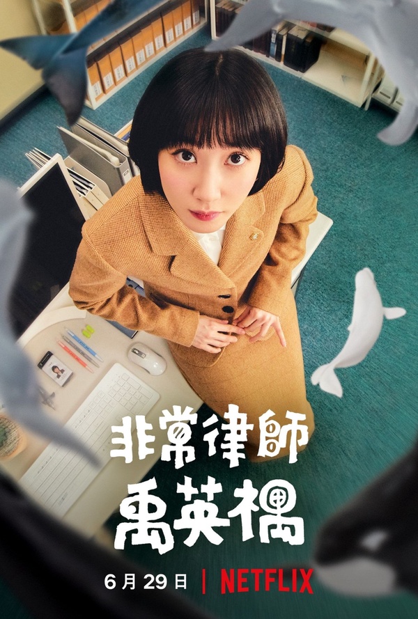 韓劇「歷年收視排行」TOP10！《財閥家的小兒子》擠進第四，可望超越玄彬《愛的迫降》