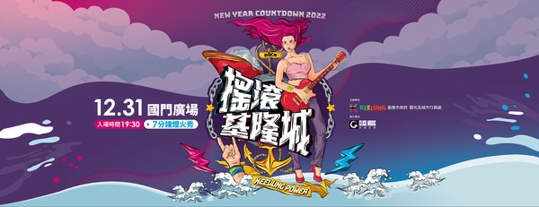 2023跨年煙火懶人包！跨年煙火別再只看101，日月潭、台中麗寶、高雄義大都有煙火晚會