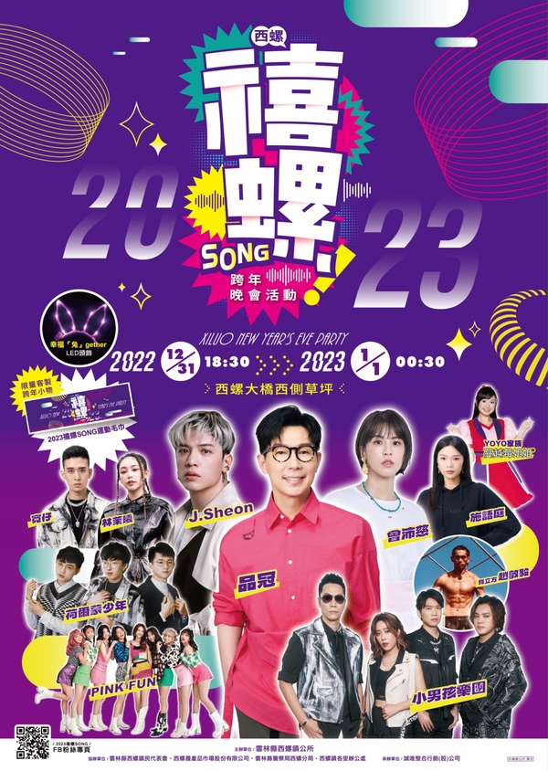 2023跨年煙火懶人包！跨年煙火別再只看101，日月潭、台中麗寶、高雄義大都有煙火晚會