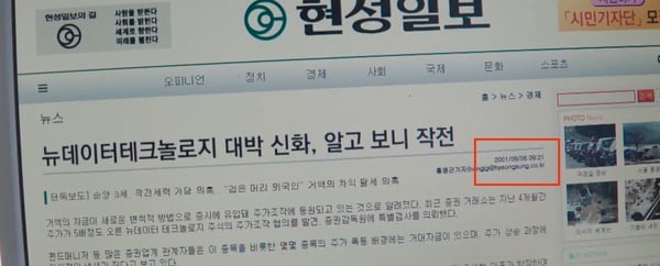 《財閥家的小兒子》7個劇情細節！「報紙」竟默默透露時間軸，禹室長這幕早就出現了？