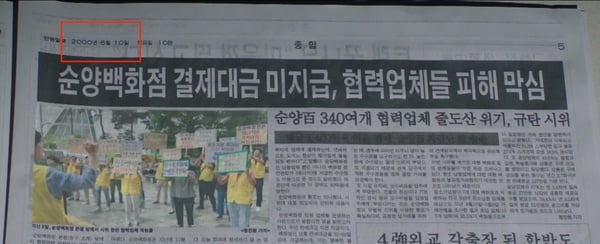 《財閥家的小兒子》7個劇情細節！「報紙」竟默默透露時間軸，禹室長這幕早就出現了？