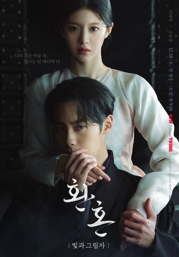 《還魂2：光與影》劇情+角色介紹、演員陣容！李宰旭重生成還魂獵人，虐戀新版無德