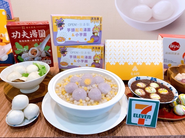 冬至必吃！7-11湯圓新品：森永牛奶糖小湯圓、鮮芋仙湯圓四重奏必吃，現蒸小點新上市