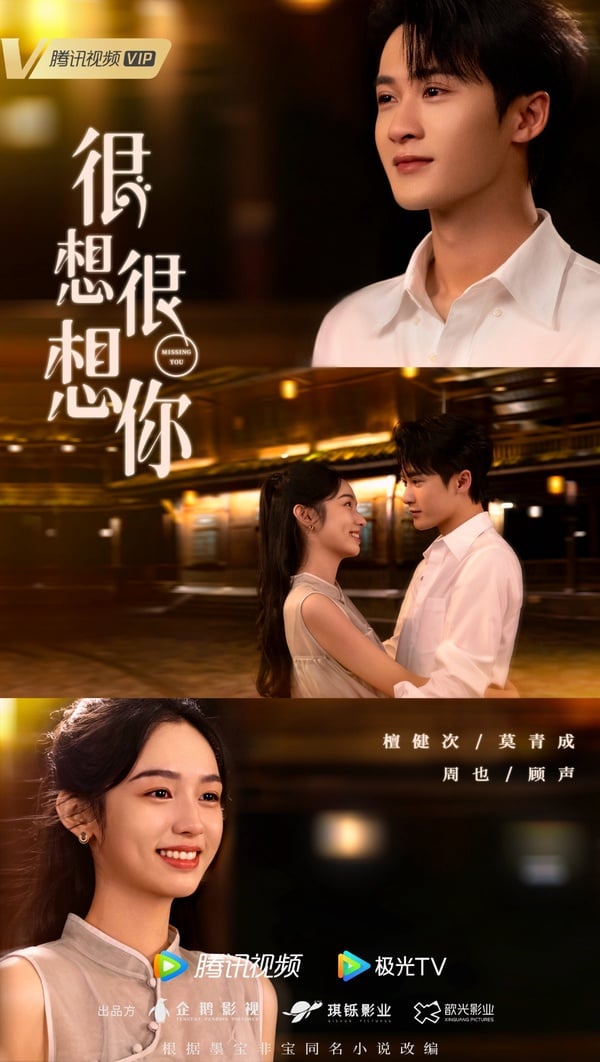 9位「人氣飆升男星」待播陸劇！陳曉、檀健次5部，王鶴棣4部，白敬亭3部，吳磊只1部！