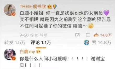 9對意外的「明星好友」!白鹿&虞書欣互叫寶貝,白敬亭送吳磊鞋,楊冪&秦嵐曾是閨蜜
