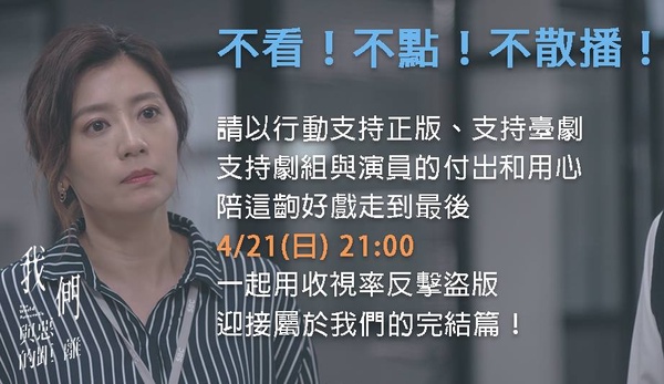 結局遭外流電視劇!《我的牙想你》提前完結,《想見你》結局外流許光漢&柯佳嬿都氣炸