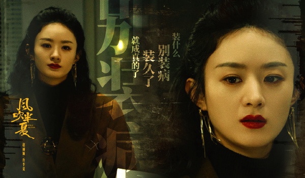 觀眾票選「2022陸劇最佳女主角」Top10!白鹿第七,趙麗穎沒前三,虞書欣贏了趙露思!