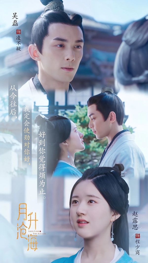陸劇「微博超話人氣榜單」Top10!《蒼蘭訣》第六《星漢燦爛》第五,肖戰竟有三劇霸榜