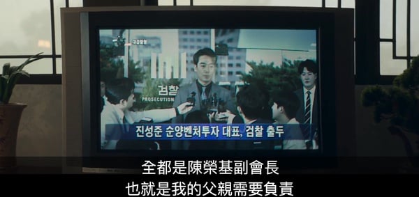 《財閥家的小兒子》結局分集劇情:宋仲基逃不過命運!結局靠這證據翻盤,成功制裁順洋