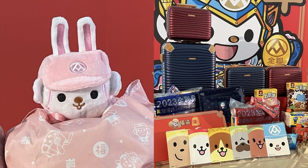 全聯&大潤發新年福袋!4款福袋、手提箱、行李箱、線上福箱和頭獎搶先看,「這天」開賣