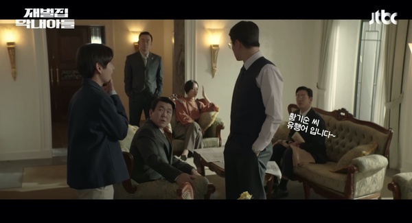 《財閥家的小兒子》7個即興演出！華榮&崔昌帝「吵架」全是即興，大嫂是真的嫌棄星俊！