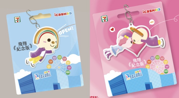 飛天OPEN將來了!7-11「OPEN!飛翔紀念版icash2.0、小抱枕」預購,同步推兔年超萌周邊