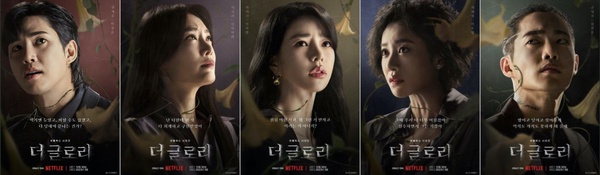 《黑暗榮耀》海報、片頭藏玄機!海報「月亮&太陽」預告結局?這幕暗示同珢復仇成功?