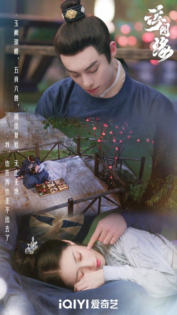 古裝劇8個禁忌之戀CP!《浮圖緣》小說肖鐸幫皇后做羞羞的事,《清平樂》只有虐與更虐
