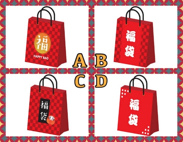 你的2023幸運物是什麼?超神準心理測驗,選擇喜歡的福袋,即可測出2023運勢&發展建議