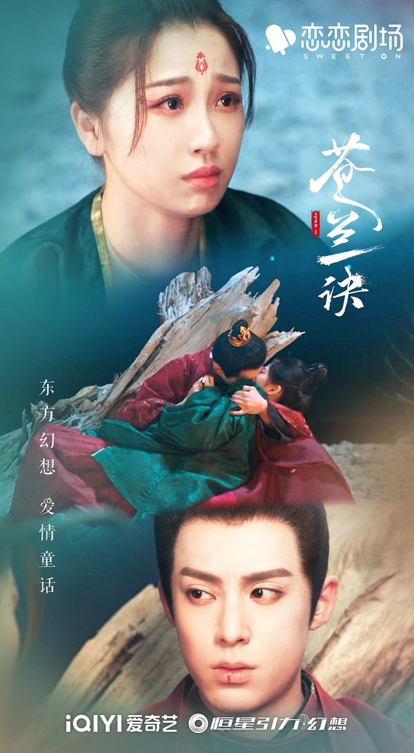 2022陸劇「有效播放量」總榜Top10！《蒼蘭訣》27億 《星漢燦爛》34億，冠軍網播近50億