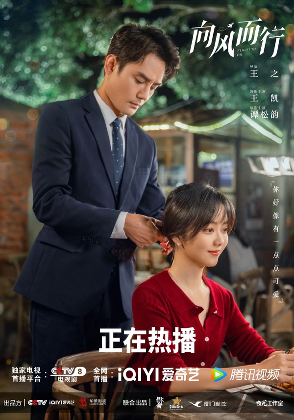 近期陸劇熱度榜TOP10!《浮圖緣》輸給《少年歌行》,《去有風的地方》2天網播就破億!
